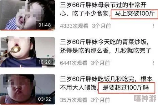 女人被两根一起进3p播放网友：标题耸人听闻，内容低俗，建议平台加强监管