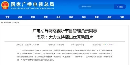 黄色网址在线观看了网友称内容低俗传播不良信息呼吁加强监管