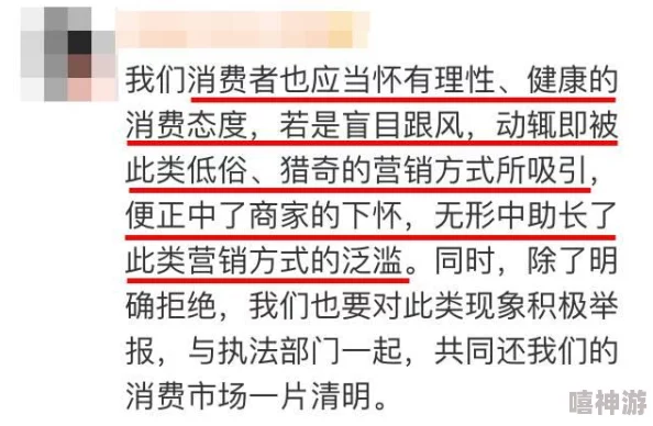 黄色网址在线观看了网友称内容低俗传播不良信息呼吁加强监管