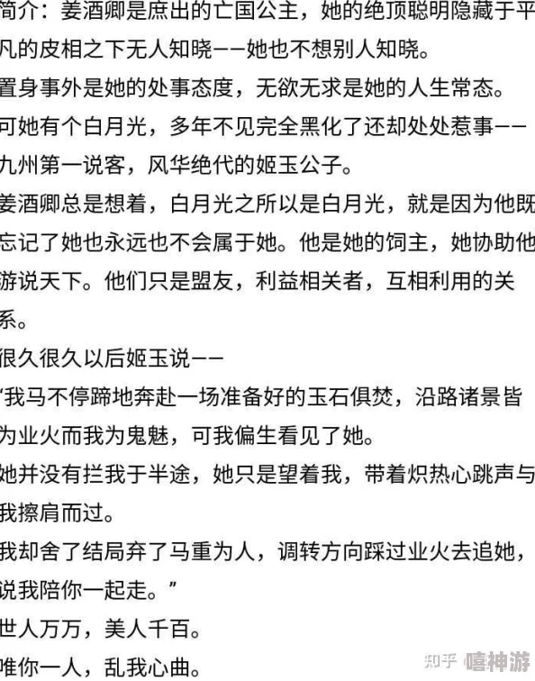 高洁白义全文阅读128章文笔细腻，剧情跌宕起伏，引人入胜，值得一读