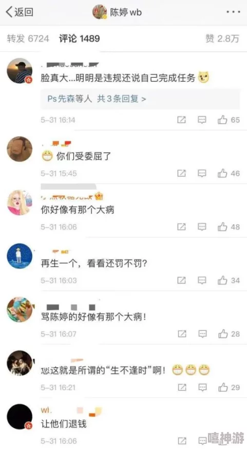 贫道应个劫网友称是互联网时代新型凡尔赛文学