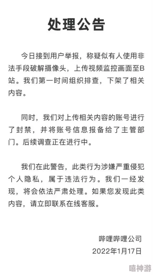 色综合视频现已被多国封禁并列为非法内容