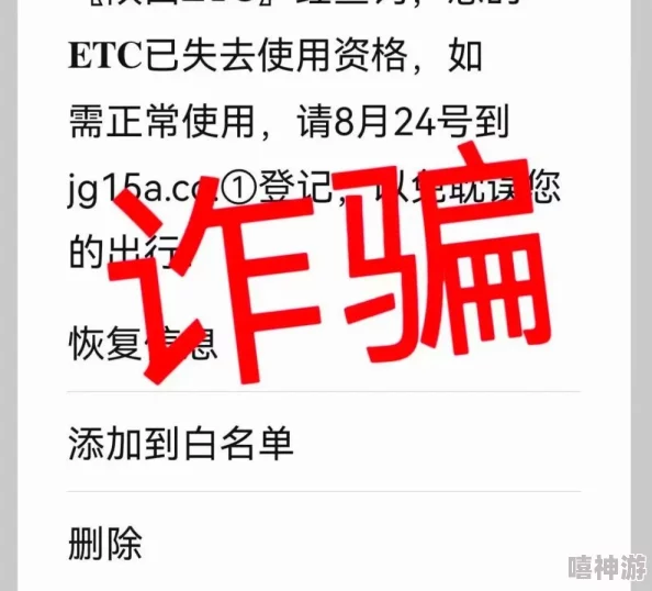 涩涩色视频在线播放虚假信息请勿相信谨防诈骗保护个人信息安全