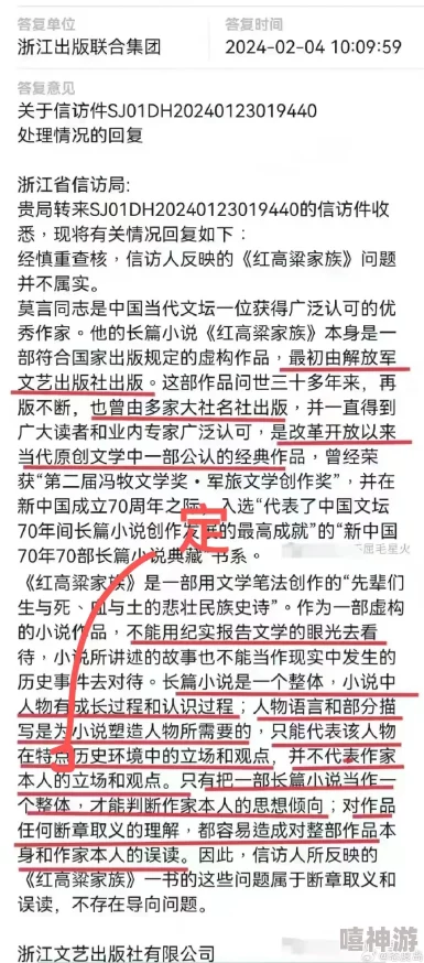 我和子的与子乱小说已被举报并查处