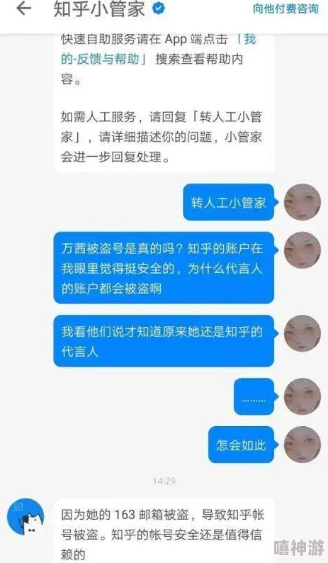 甘雨被盗抱团挤奶虚拟主播粉丝创作的二创视频引争议