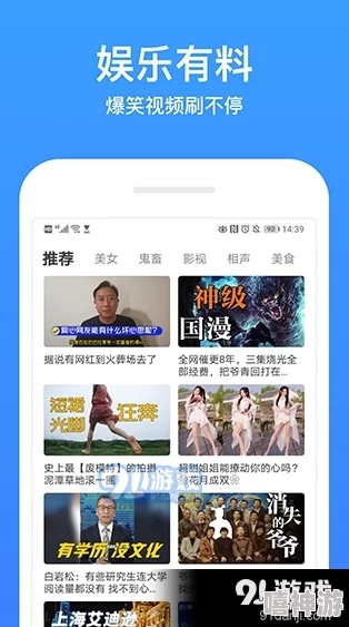 绿巨人黑科技免费破解版下载谨防病毒风险非官方版本存在安全隐患