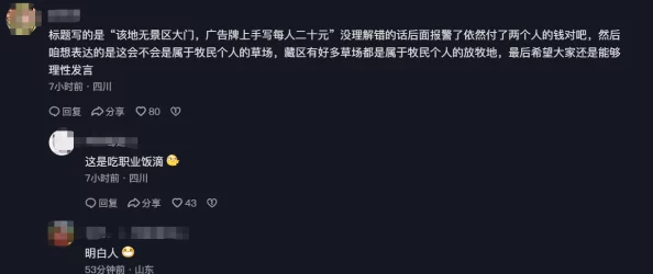 继续放网友认为应该理性看待逐步放开是大势所趋