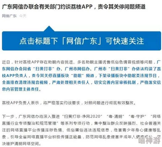 黄网无码内容涉及色情低俗信息传播途径与监管挑战