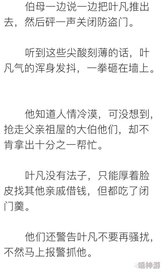 绝世邪医叶凡叶惜小说免费阅读情节老套文笔幼稚更新慢错字多