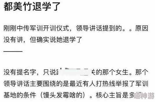 胡秀英最浪的一次造谣诽谤恶意中伤纯属捏造无稽之谈