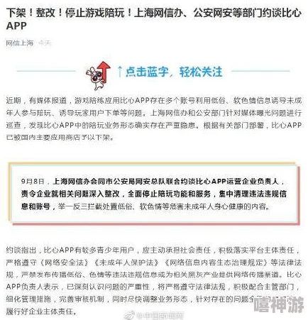 伊人亚洲国产综合网站传播低俗信息内容违规