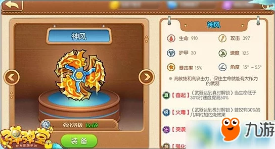 弹弹堂手游60级神器解析：爱心回力标实用性与热门新玩法分析