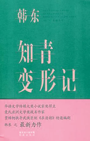 王申白沽高校长免费阅读网友称情节跌宕起伏引人入胜