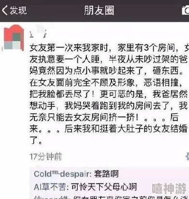 朋友把我玩成喷泉状态知情人爆料竟是多人运动后遗症当事人已清空社交平台