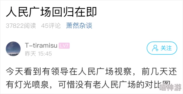 朋友把我玩成喷泉状态知情人爆料竟是多人运动后遗症当事人已清空社交平台