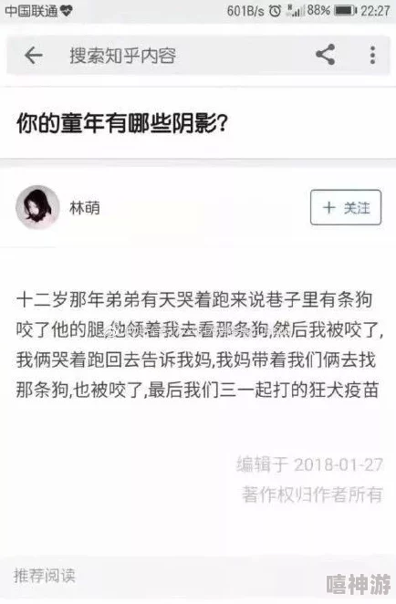 朋友把我玩成喷泉状态知情人爆料竟是多人运动后遗症当事人已清空社交平台