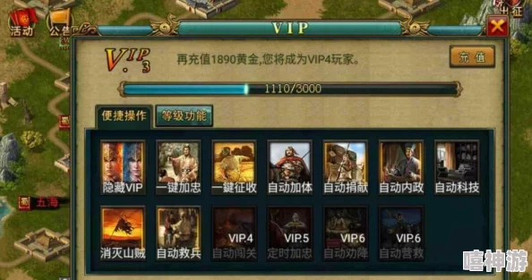 帝王世纪手游VIP特权全解析：V10尊享需充值20万金币