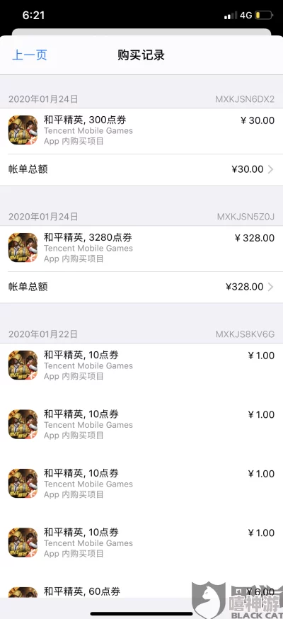 崩坏3iOS充值后能否退款？退款会否导致封号风险？