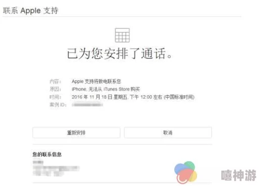 崩坏3iOS充值后能否退款？退款会否导致封号风险？