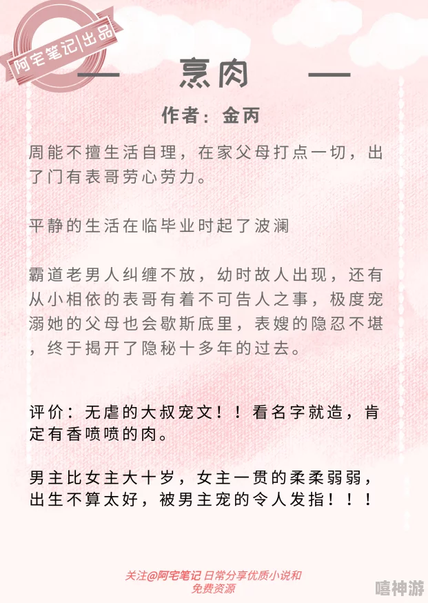 高肉h将军又大又长又粗内容低俗不堪毫无营养浪费时间误人子弟