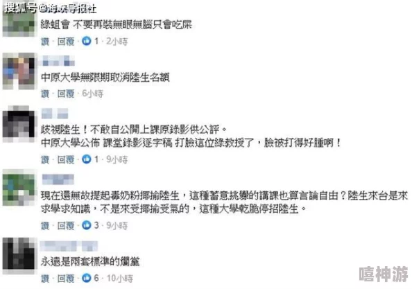 流氓师表师生关系的边界与伦理的反思