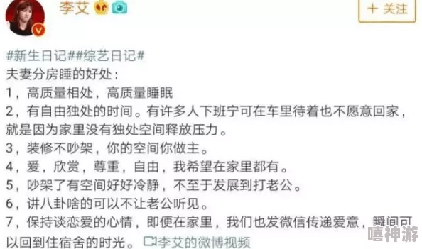 流氓师表师生关系的边界与伦理的反思