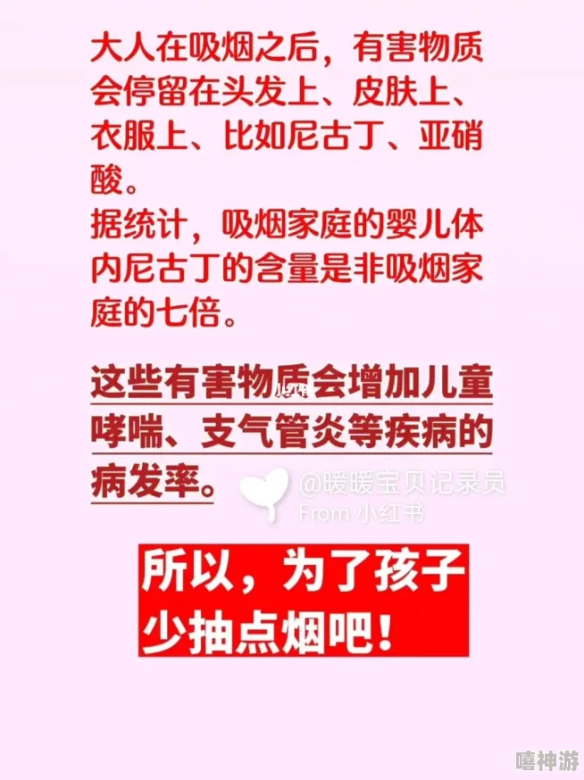 父之过敏儿13岁父亲孩子长期遭受二手烟危害恳请有关部门介入