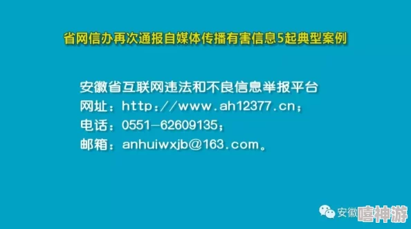 精品国产笫一福利网站内容低俗传播不良信息违法且有害