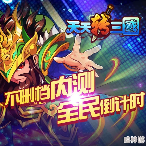 《天天打三国》4月17日11点新服火爆开启，热门活动等你来战！