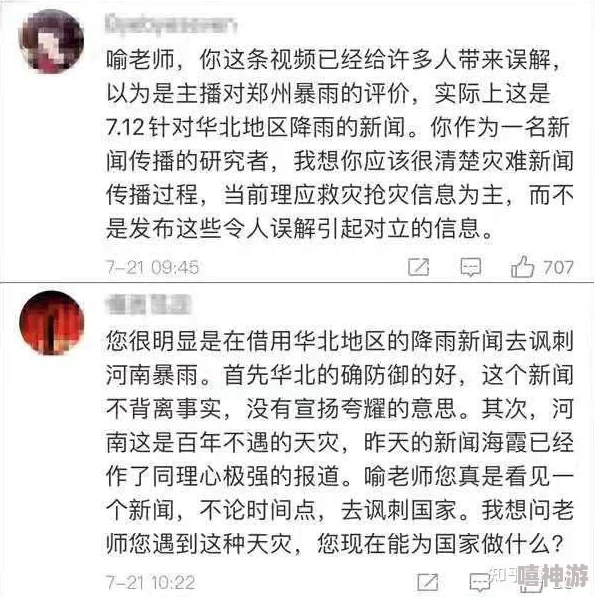 老师你的水好多原视频标题为“XXX的日常分享”现已被恶意传播