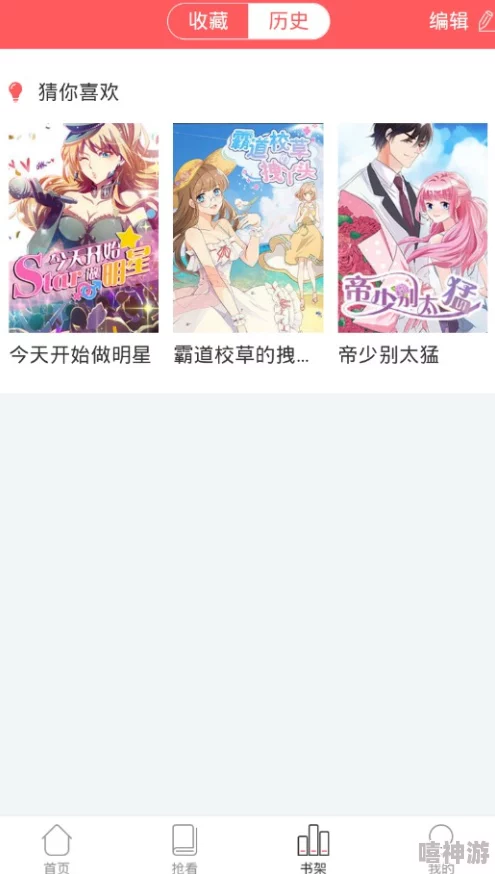 歪歪漫画登录页面免费漫画在线阅读币平台资源与用户体验的初步探索分析