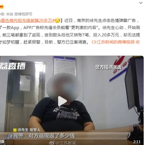 男人j桶进女人p无遮挡全过程曝光网络传播低俗淫秽信息违法行为吁网民共同抵制