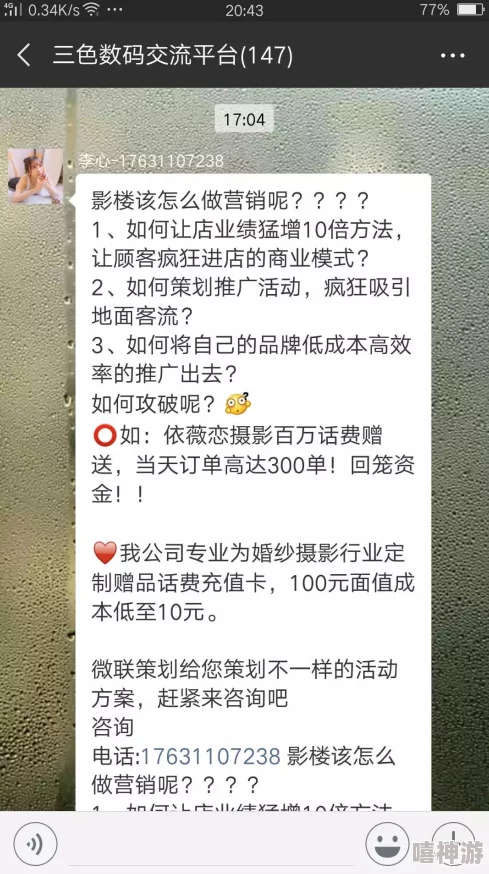 班长找了好几个人上我受害者联系方式1234567890曝光此恶劣行径