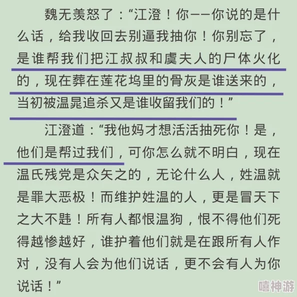 温宁许逸全文免费阅读无弹窗内容低俗情节狗血文笔幼稚浪费时间