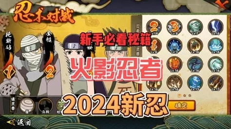 火影忍者手游2024守卫测试修罗难度通关全攻略详解