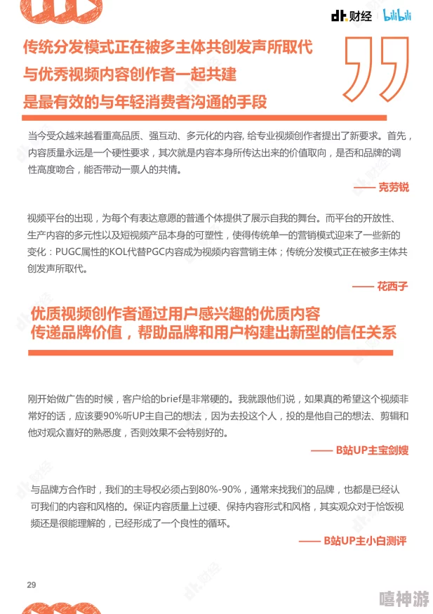 鲁鲁在线精品国产反映了当代网络视频消费趋势及用户对高质量内容的需求