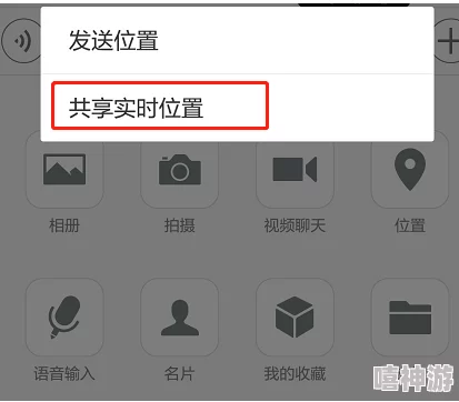 微信定位位置怎么弄支持发送实时位置共享位置更精准