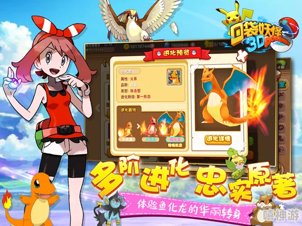 《口袋妖怪3DS》4月26日10点新服盛启，热门活动火爆来袭！