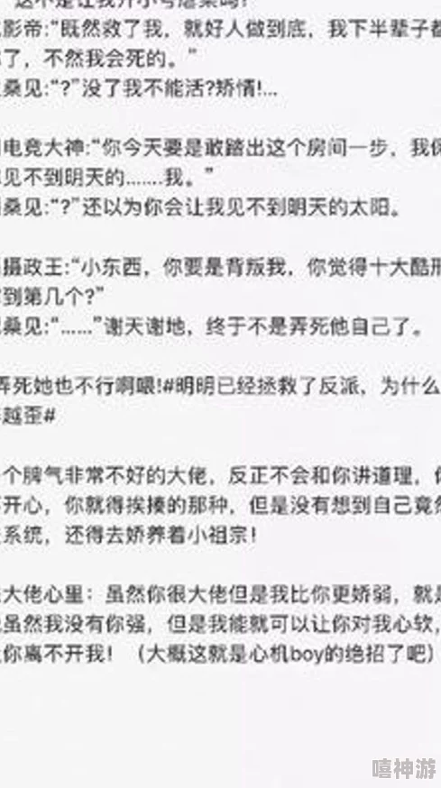 快穿系统诱受每天被c推文内容低俗，情节单一，缺乏深度，不建议观看