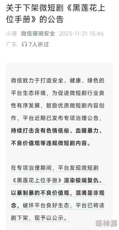 快穿系统诱受每天被c推文内容低俗，情节单一，缺乏深度，不建议观看