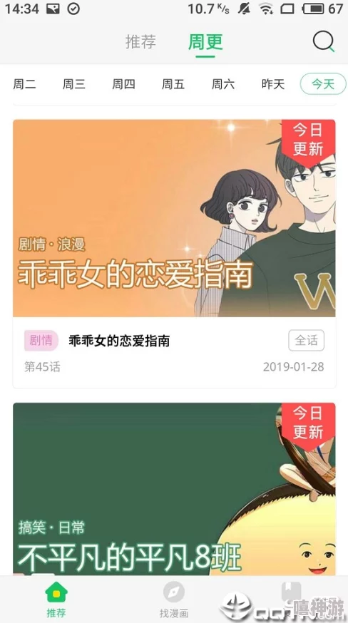 永久免费的看漫画app资源更新速度画质清晰度及平台稳定性待考察