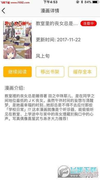 永久免费的看漫画app资源更新速度画质清晰度及平台稳定性待考察