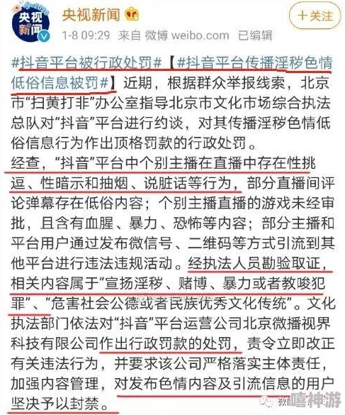 黄色片毛片因传播淫秽内容已被全面封禁并依法追究相关人员责任