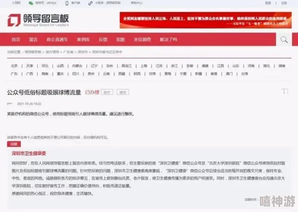 精品无码一级毛片免费软件网友称内容低俗画质差劲欺骗用户