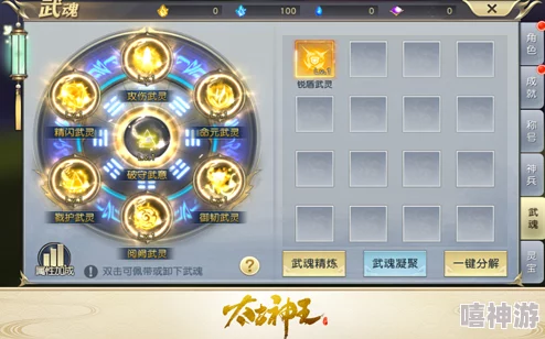 氪金武圣突破神境解锁全新神装和专属技能