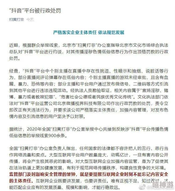 激动黄色视频免费在线观看网友评论：内容低俗，传播不良信息，请勿观看