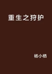 司夜寒知道叶绾绾重生吗听说司夜寒其实早就发现了只是默默守护着老婆大人这个秘密