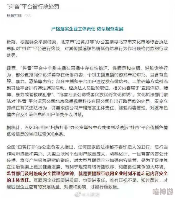 亚洲黄色免费网址传播非法有害信息已被举报封禁