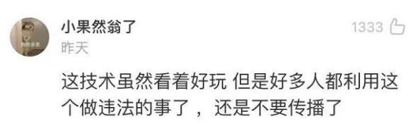 林予曦吃芭蕉超清连接疑似涉及低俗内容，用户需谨慎辨别真伪，谨防网络风险