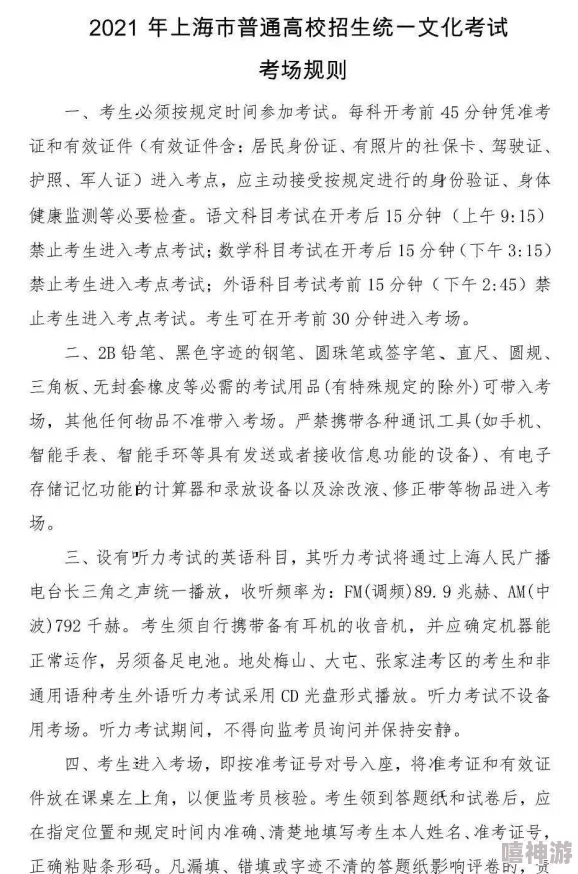 高考家长寄语简短精辟助力孩子稳定心态决胜高考的18条经验分享